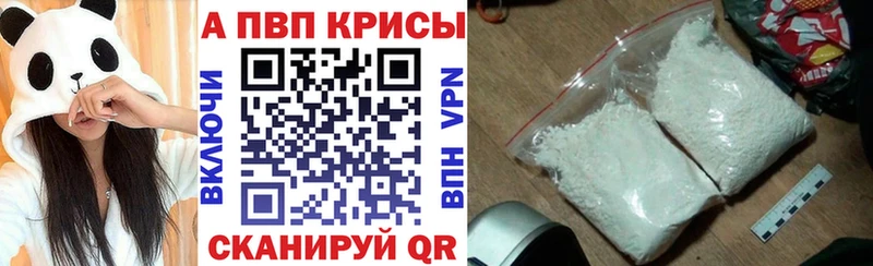 Alfa_PVP Crystall  Купить  Онега 