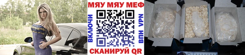 Купить закладки  Онега  МЯУ-МЯУ mephedrone 