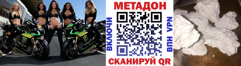 Метадон methadone  Купить  Онега 