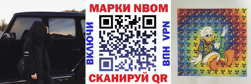 Марки NBOMe 1,8мг  Купить где  Онега 
